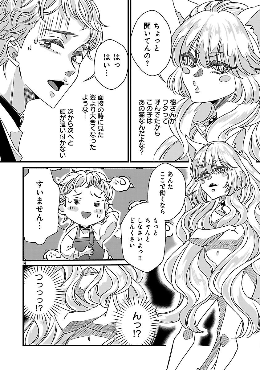 Genjitsu Shugisha No Haraiya Kagyou - Chapter 6 - Page 16