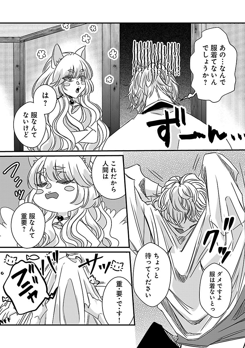 Genjitsu Shugisha No Haraiya Kagyou - Chapter 6 - Page 17