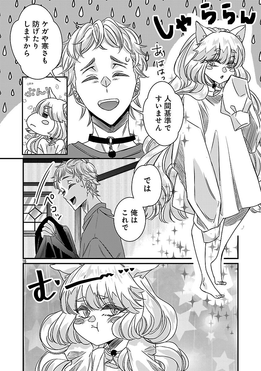 Genjitsu Shugisha No Haraiya Kagyou - Chapter 6 - Page 18