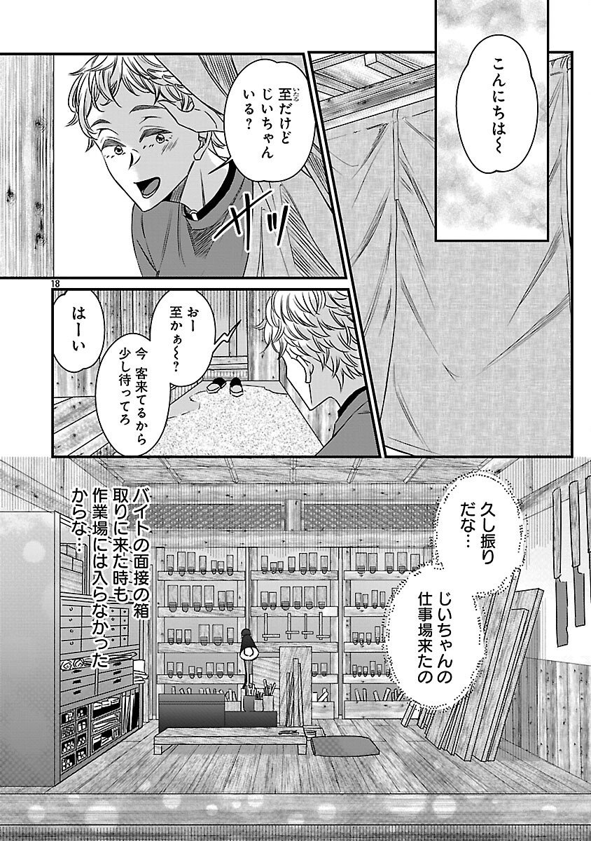 Genjitsu Shugisha No Haraiya Kagyou - Chapter 6 - Page 20