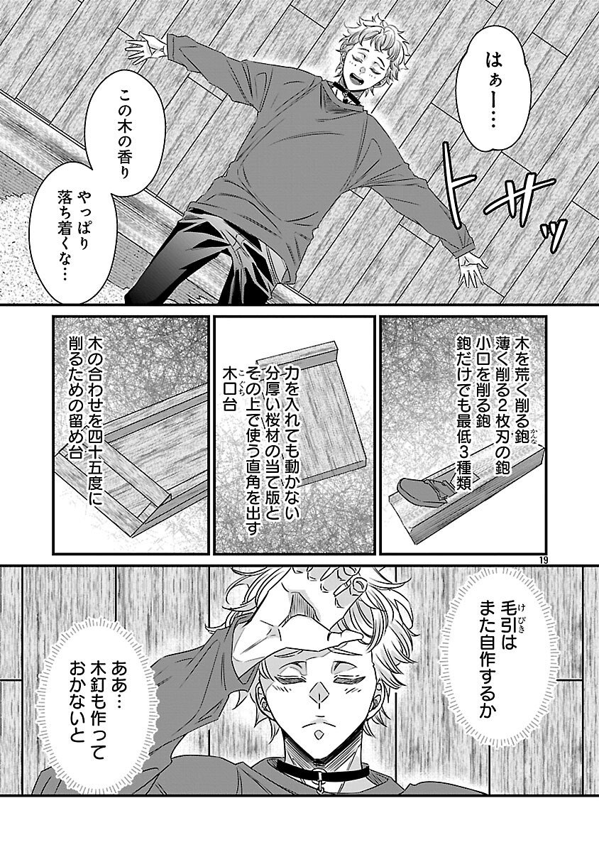 Genjitsu Shugisha No Haraiya Kagyou - Chapter 6 - Page 21