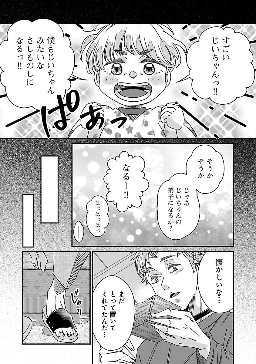 Genjitsu Shugisha No Haraiya Kagyou - Chapter 6 - Page 25