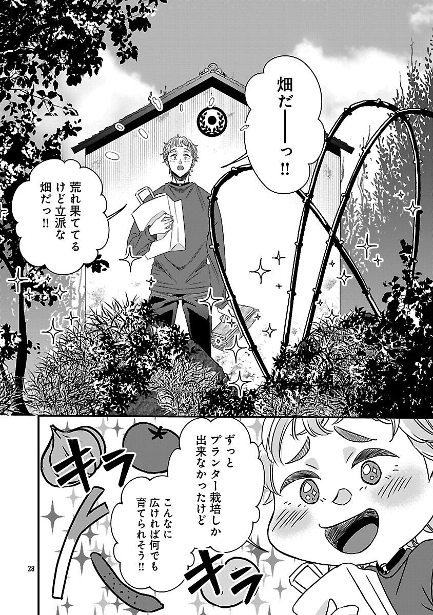 Genjitsu Shugisha No Haraiya Kagyou - Chapter 6 - Page 30