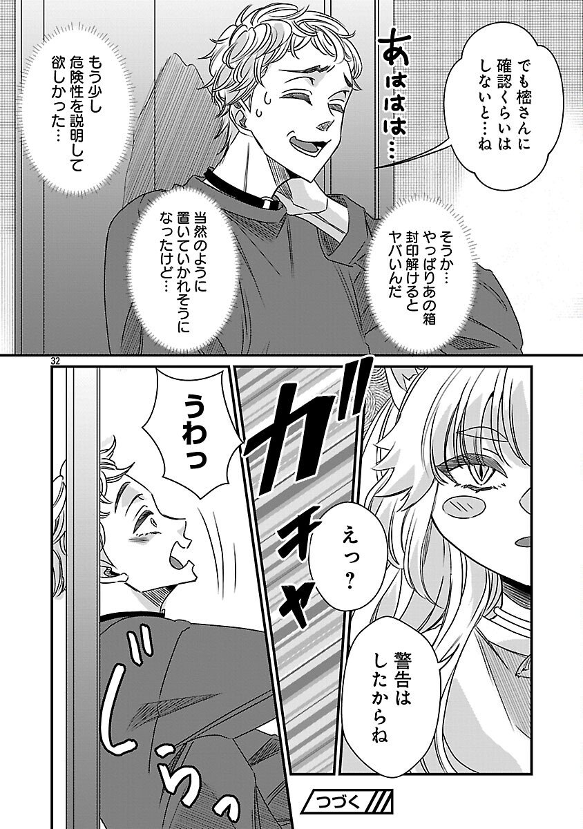 Genjitsu Shugisha No Haraiya Kagyou - Chapter 6 - Page 34