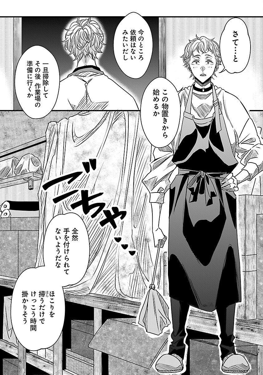 Genjitsu Shugisha No Haraiya Kagyou - Chapter 6 - Page 4