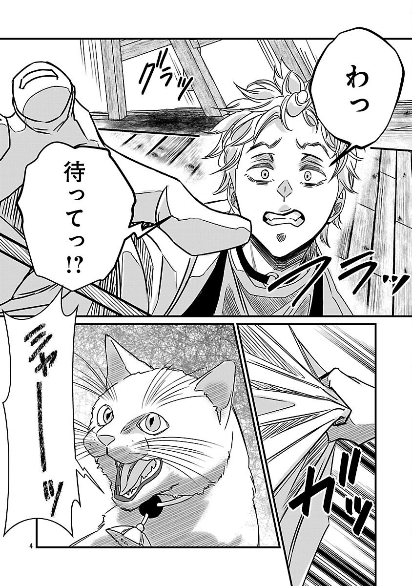 Genjitsu Shugisha No Haraiya Kagyou - Chapter 6 - Page 6