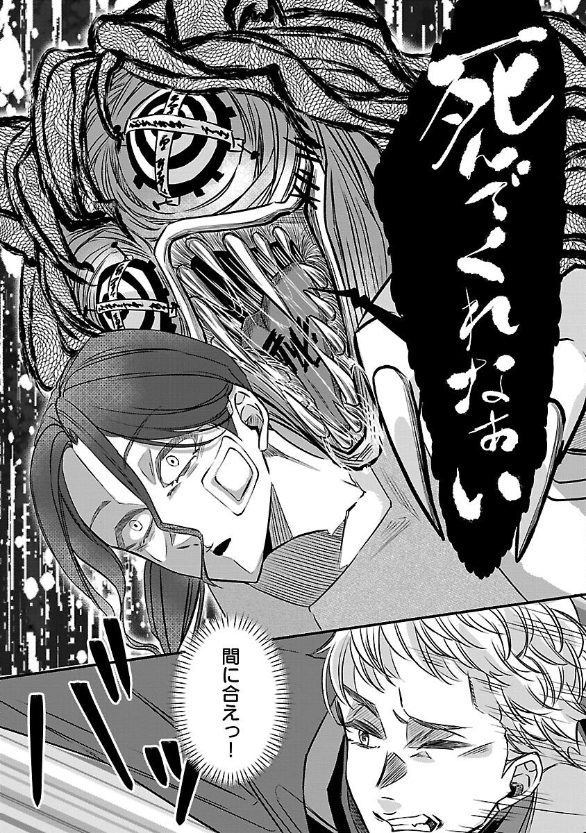 Genjitsu Shugisha No Haraiya Kagyou - Chapter 8 - Page 17