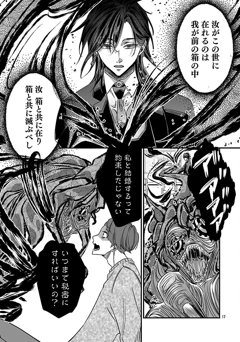 Genjitsu Shugisha No Haraiya Kagyou - Chapter 8 - Page 19