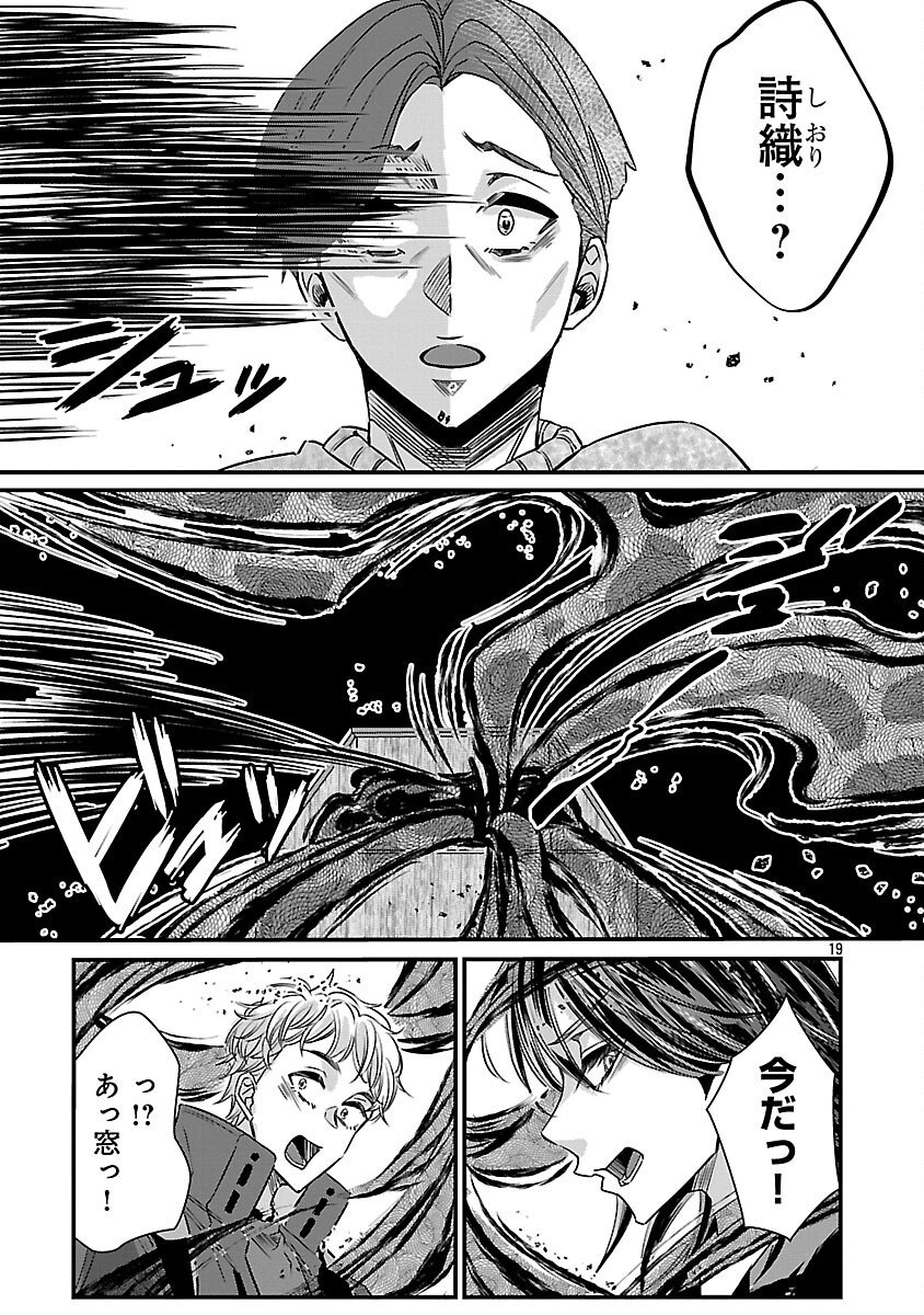 Genjitsu Shugisha No Haraiya Kagyou - Chapter 8 - Page 21