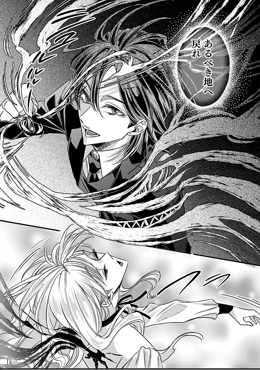 Genjitsu Shugisha No Haraiya Kagyou - Chapter 8 - Page 31