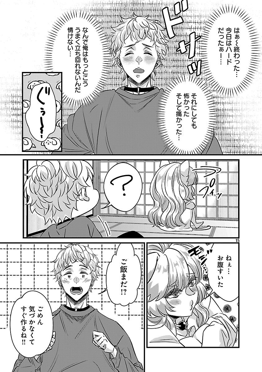 Genjitsu Shugisha No Haraiya Kagyou - Chapter 9 - Page 16