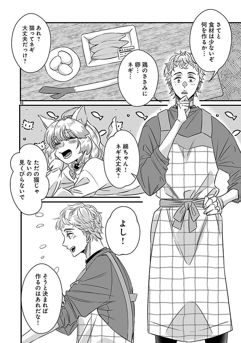 Genjitsu Shugisha No Haraiya Kagyou - Chapter 9 - Page 17