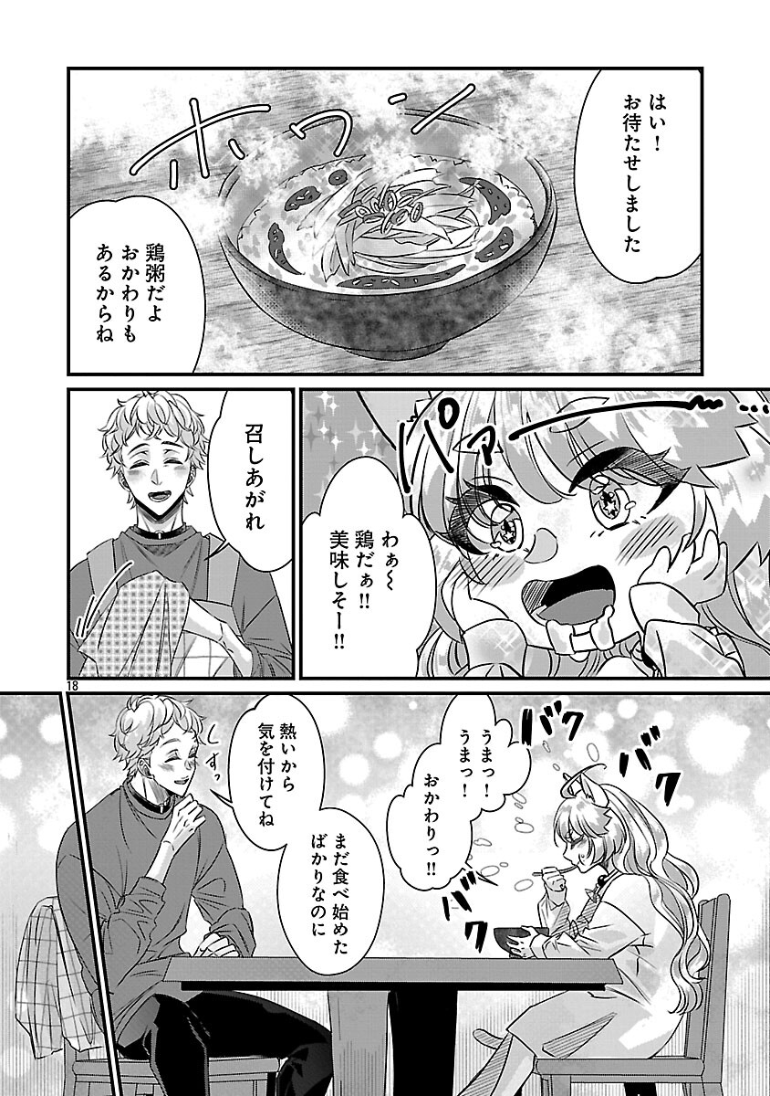 Genjitsu Shugisha No Haraiya Kagyou - Chapter 9 - Page 19