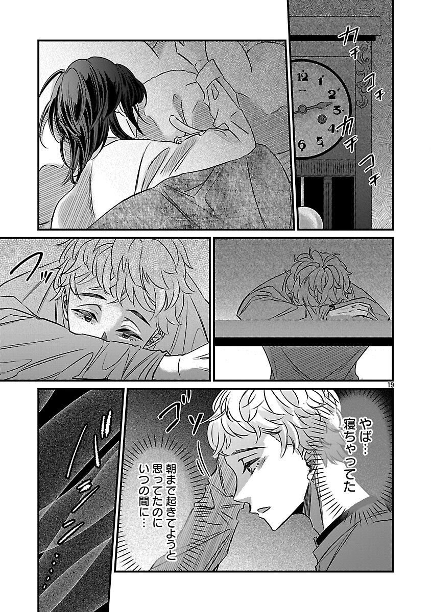 Genjitsu Shugisha No Haraiya Kagyou - Chapter 9 - Page 20