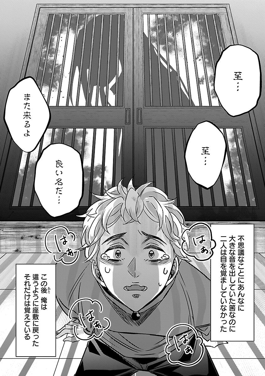 Genjitsu Shugisha No Haraiya Kagyou - Chapter 9 - Page 24