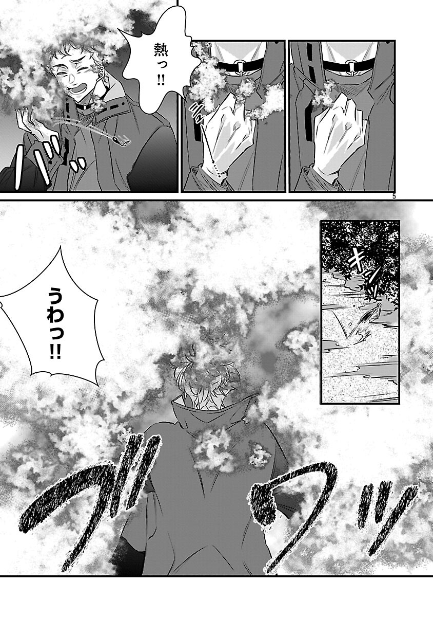 Genjitsu Shugisha No Haraiya Kagyou - Chapter 9 - Page 6