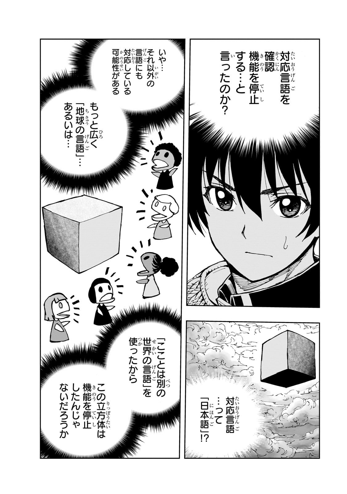 Genjitsushugi Yuusha no Oukoku Saikenki - Chapter 72 - Page 10