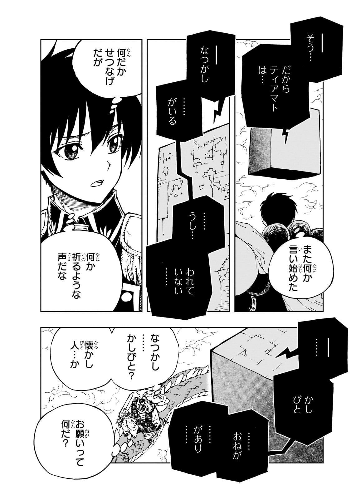 Genjitsushugi Yuusha no Oukoku Saikenki - Chapter 72 - Page 14