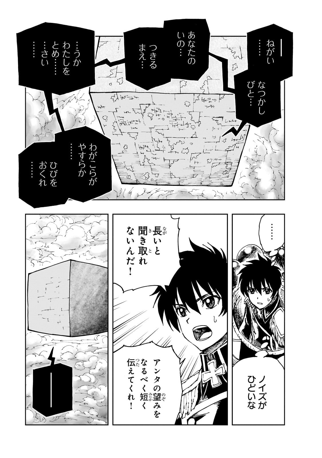 Genjitsushugi Yuusha no Oukoku Saikenki - Chapter 72 - Page 15