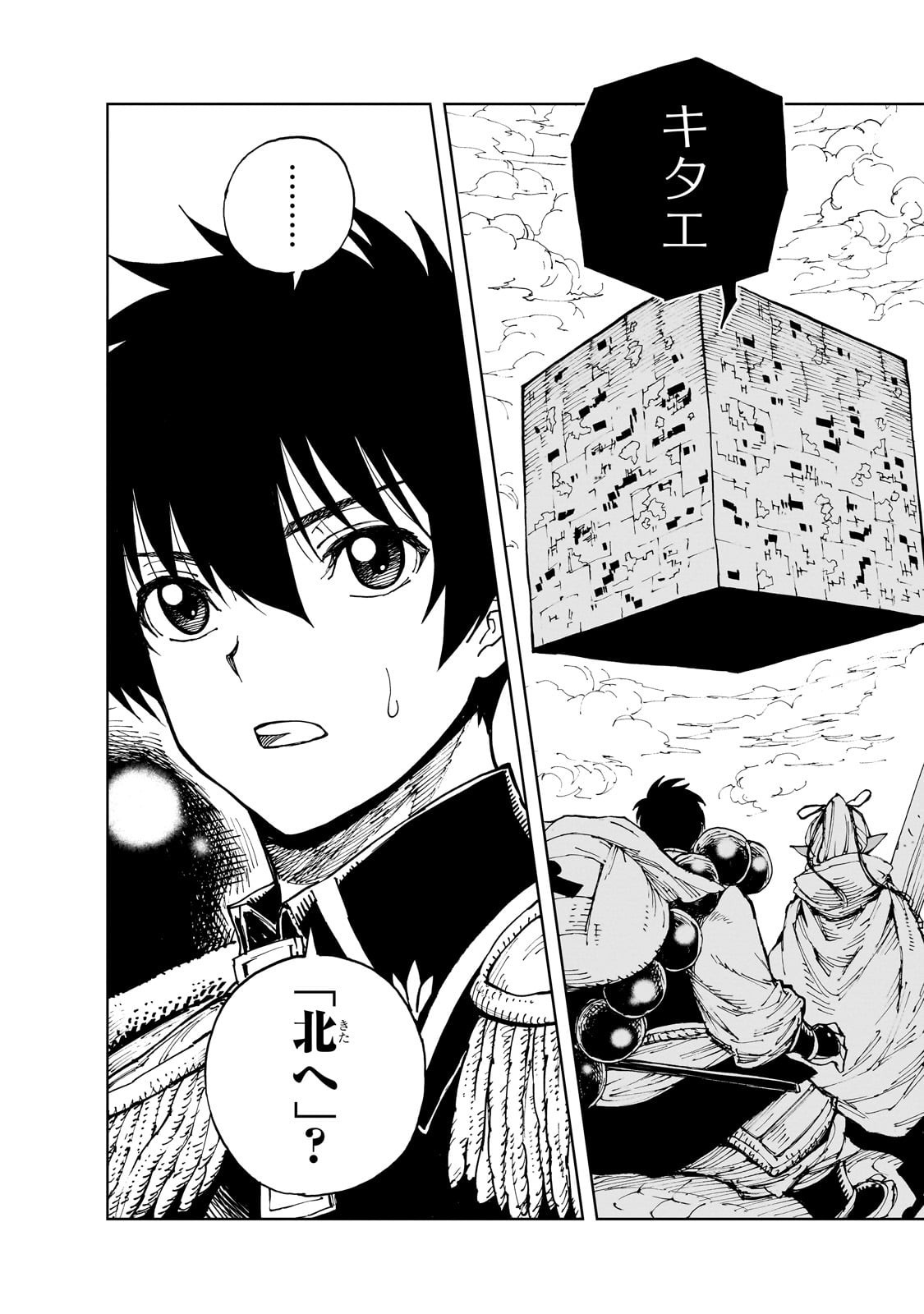 Genjitsushugi Yuusha no Oukoku Saikenki - Chapter 72 - Page 16