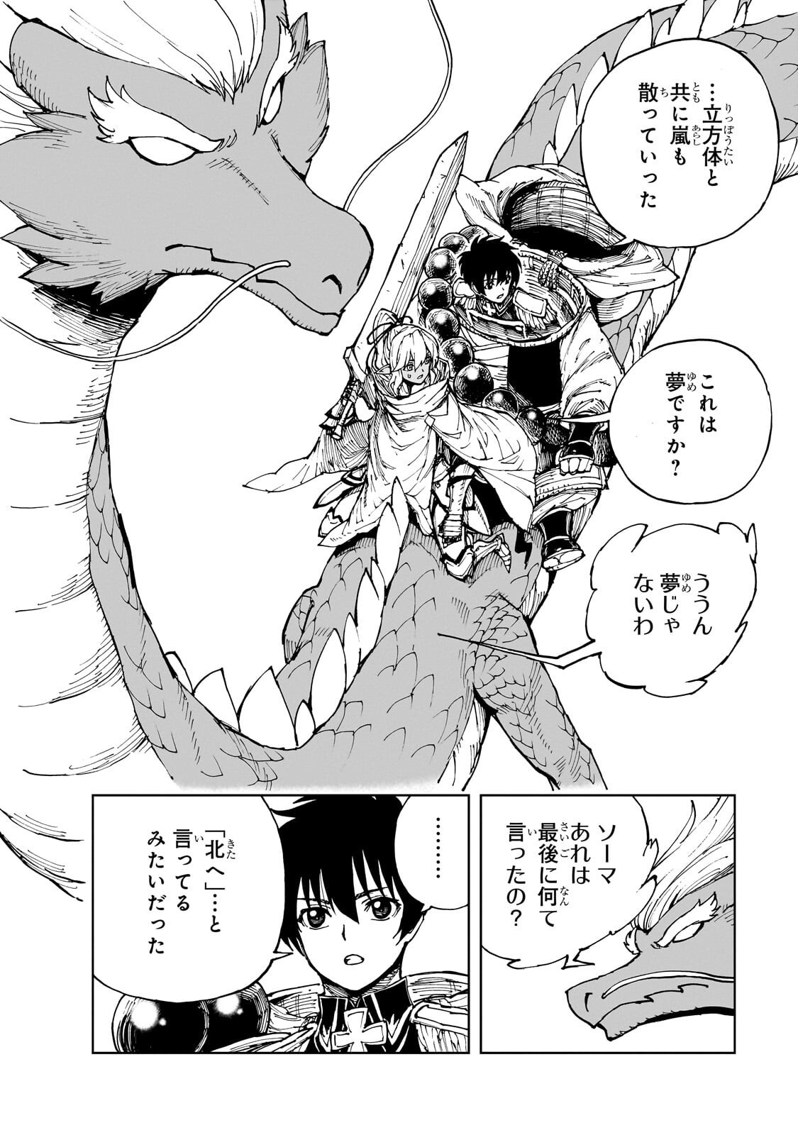 Genjitsushugi Yuusha no Oukoku Saikenki - Chapter 72 - Page 18