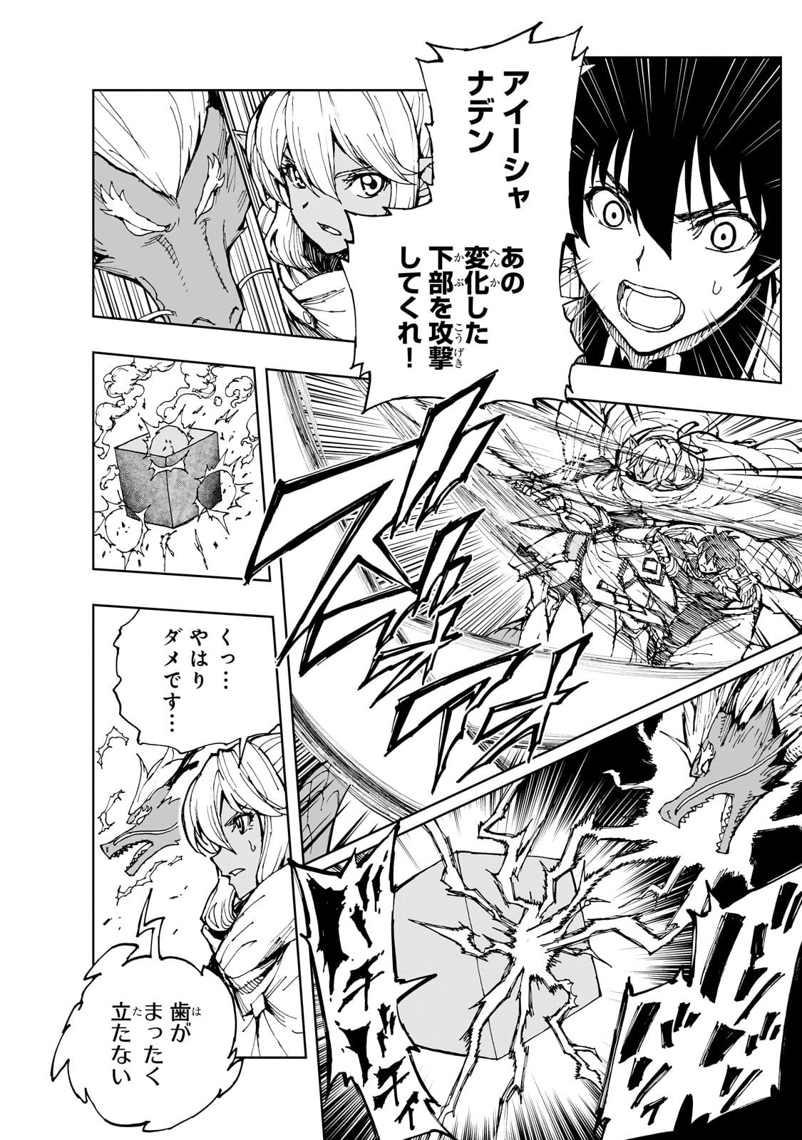 Genjitsushugi Yuusha no Oukoku Saikenki - Chapter 72 - Page 2