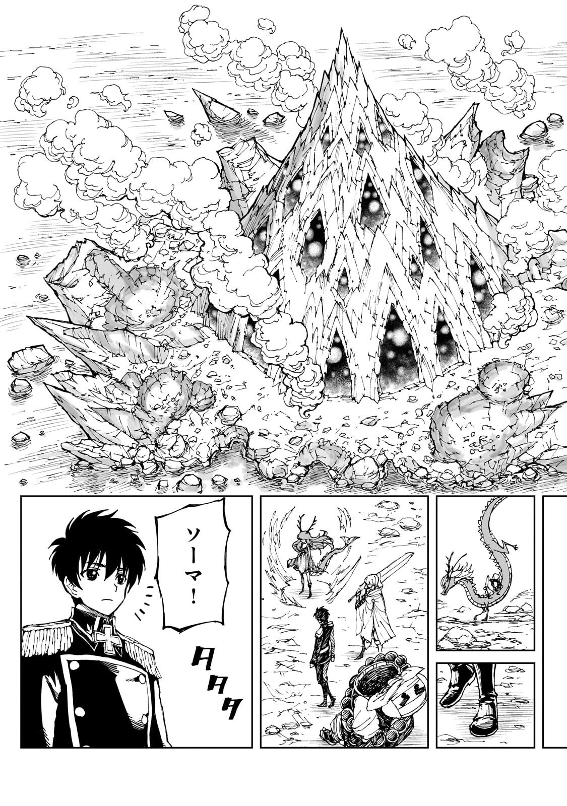 Genjitsushugi Yuusha no Oukoku Saikenki - Chapter 72 - Page 21