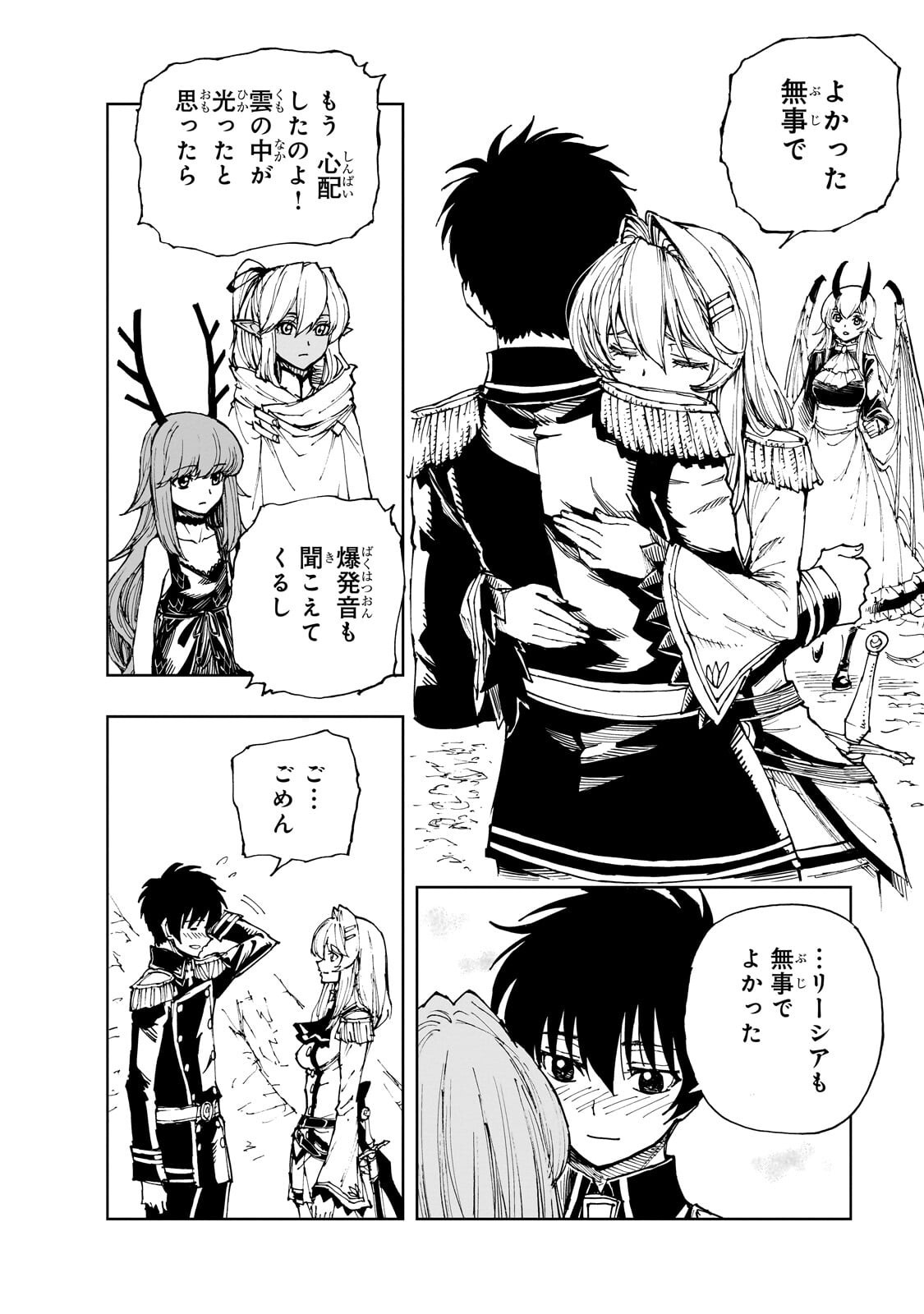 Genjitsushugi Yuusha no Oukoku Saikenki - Chapter 72 - Page 24