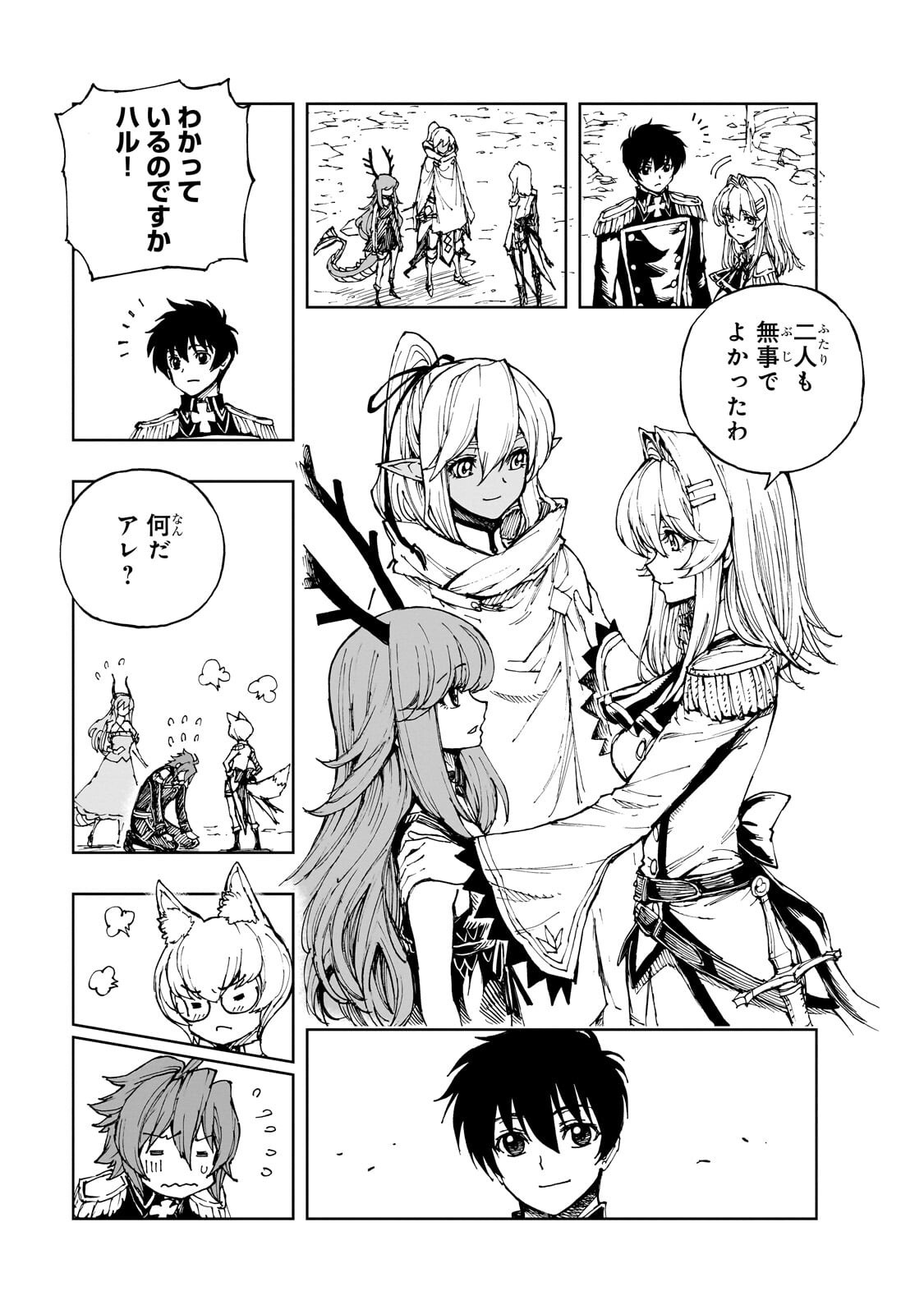 Genjitsushugi Yuusha no Oukoku Saikenki - Chapter 72 - Page 25