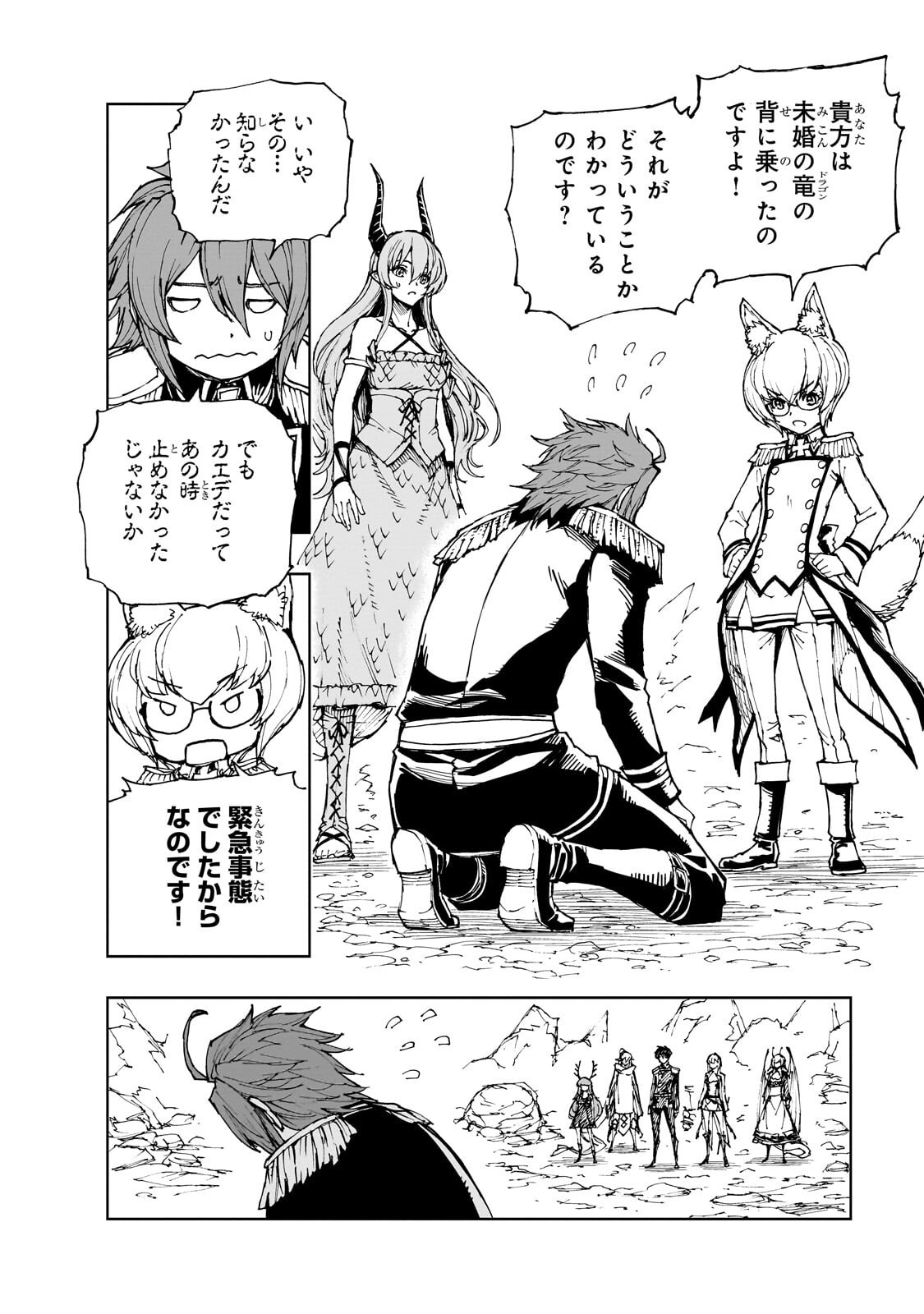 Genjitsushugi Yuusha no Oukoku Saikenki - Chapter 72 - Page 26