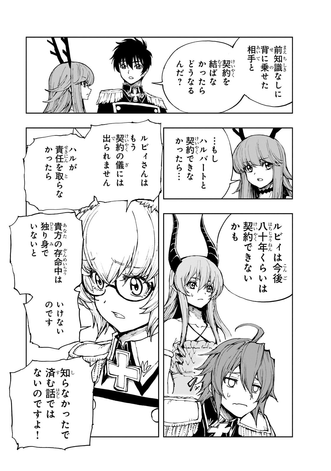 Genjitsushugi Yuusha no Oukoku Saikenki - Chapter 72 - Page 27