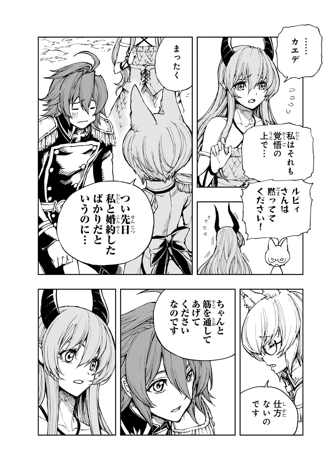 Genjitsushugi Yuusha no Oukoku Saikenki - Chapter 72 - Page 28