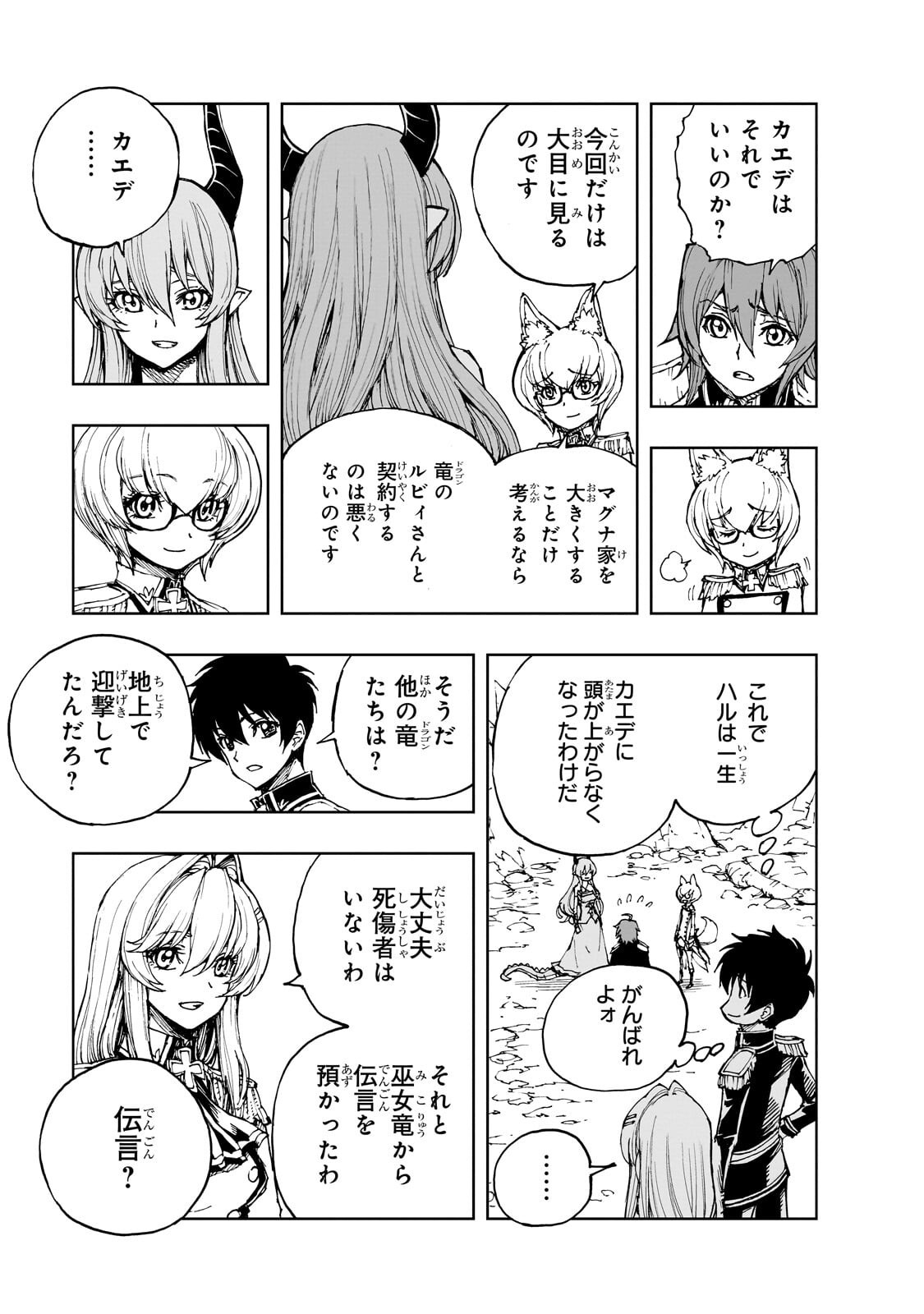 Genjitsushugi Yuusha no Oukoku Saikenki - Chapter 72 - Page 29