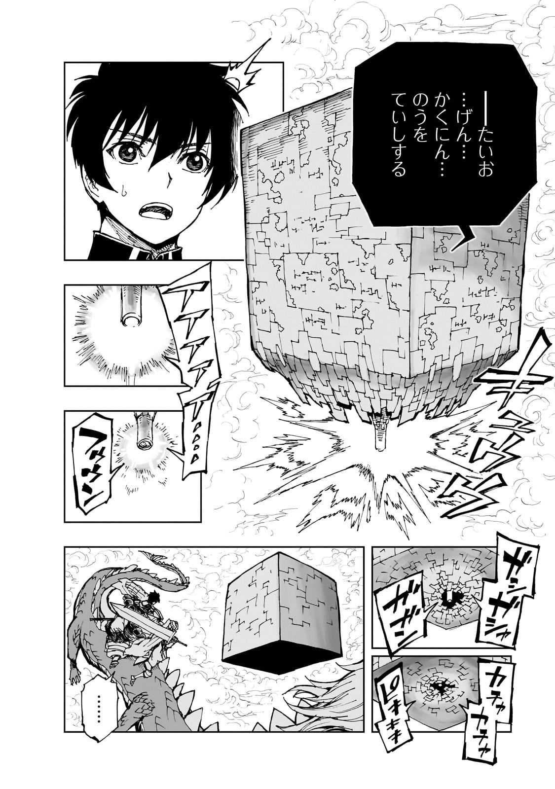 Genjitsushugi Yuusha no Oukoku Saikenki - Chapter 72 - Page 4