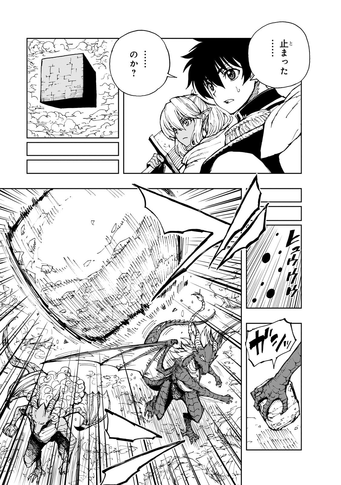 Genjitsushugi Yuusha no Oukoku Saikenki - Chapter 72 - Page 5