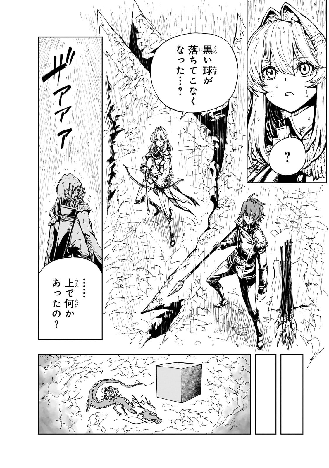 Genjitsushugi Yuusha no Oukoku Saikenki - Chapter 72 - Page 8