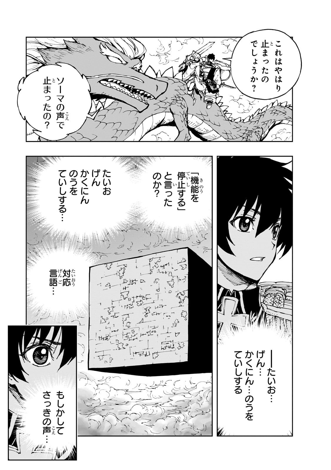 Genjitsushugi Yuusha no Oukoku Saikenki - Chapter 72 - Page 9