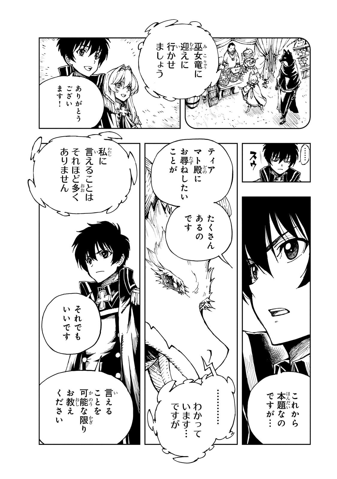 Genjitsushugi Yuusha no Oukoku Saikenki - Chapter 73.1 - Page 10