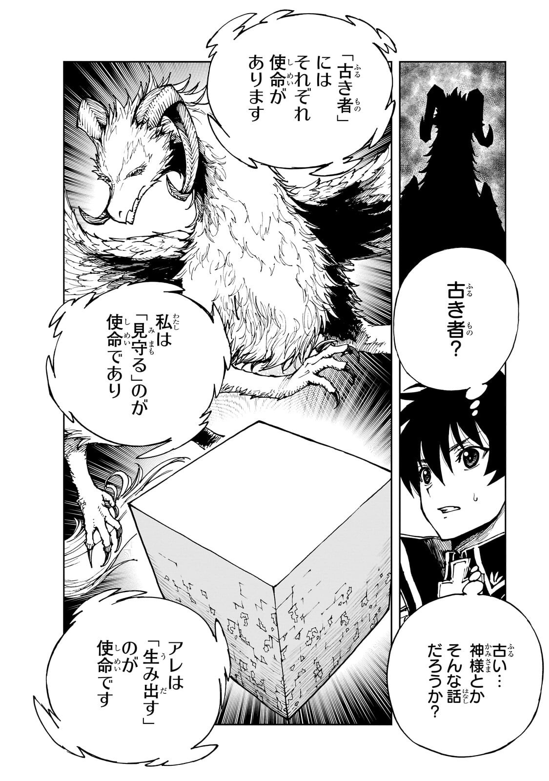 Genjitsushugi Yuusha no Oukoku Saikenki - Chapter 73.1 - Page 12