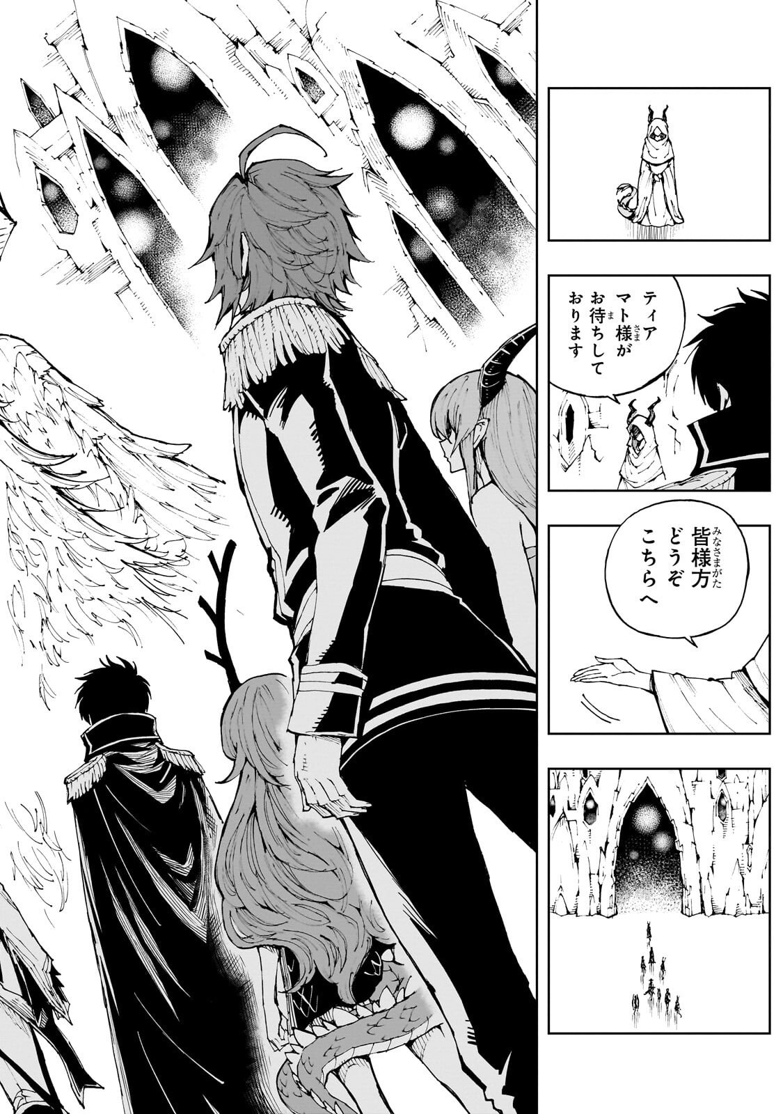 Genjitsushugi Yuusha no Oukoku Saikenki - Chapter 73.1 - Page 2