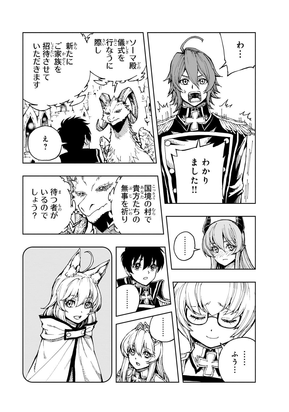 Genjitsushugi Yuusha no Oukoku Saikenki - Chapter 73.1 - Page 9