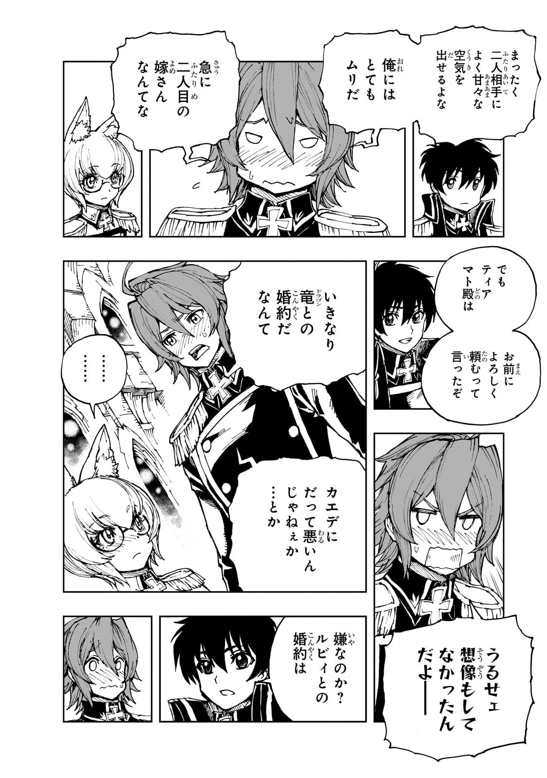 Genjitsushugi Yuusha no Oukoku Saikenki - Chapter 73.2 - Page 10