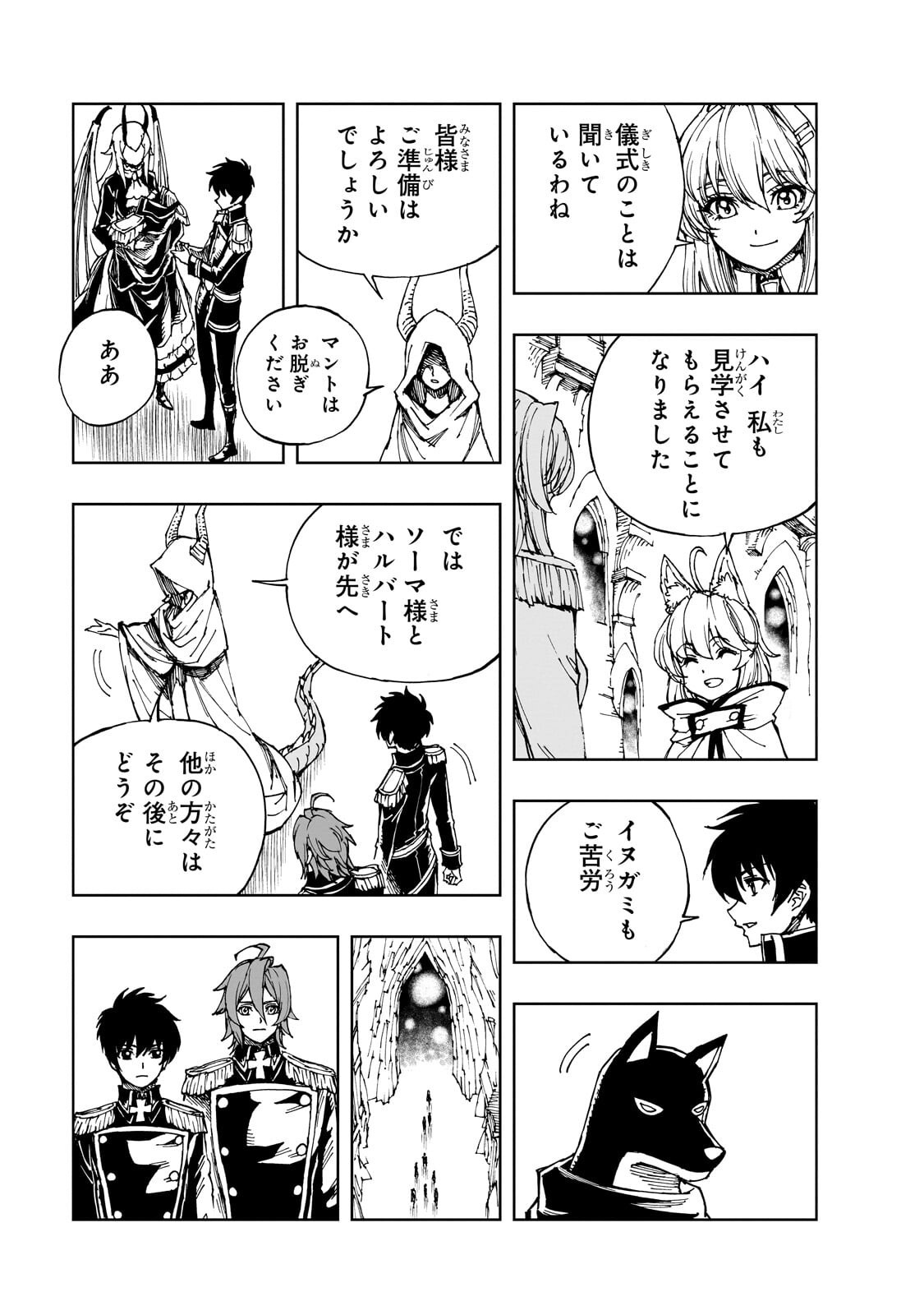 Genjitsushugi Yuusha no Oukoku Saikenki - Chapter 73.2 - Page 13