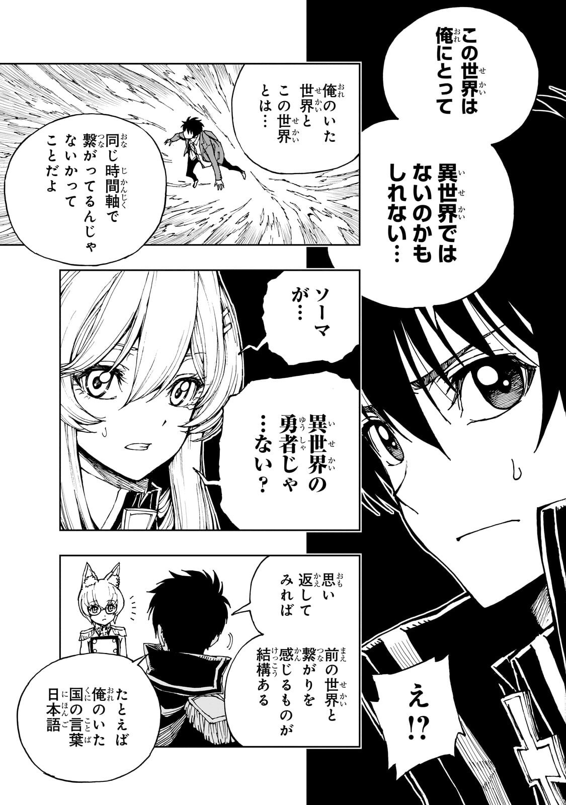Genjitsushugi Yuusha no Oukoku Saikenki - Chapter 73.2 - Page 3