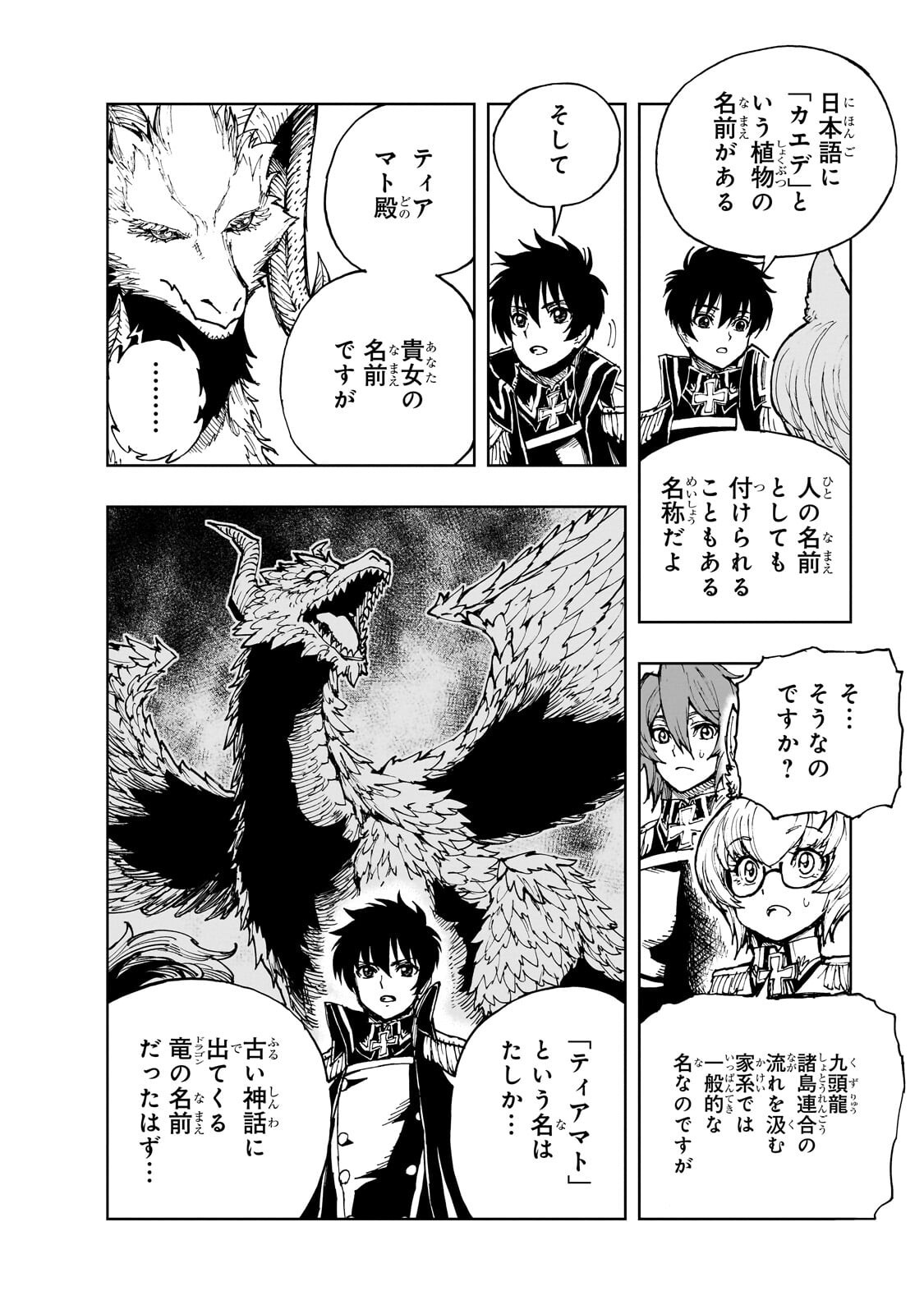 Genjitsushugi Yuusha no Oukoku Saikenki - Chapter 73.2 - Page 4