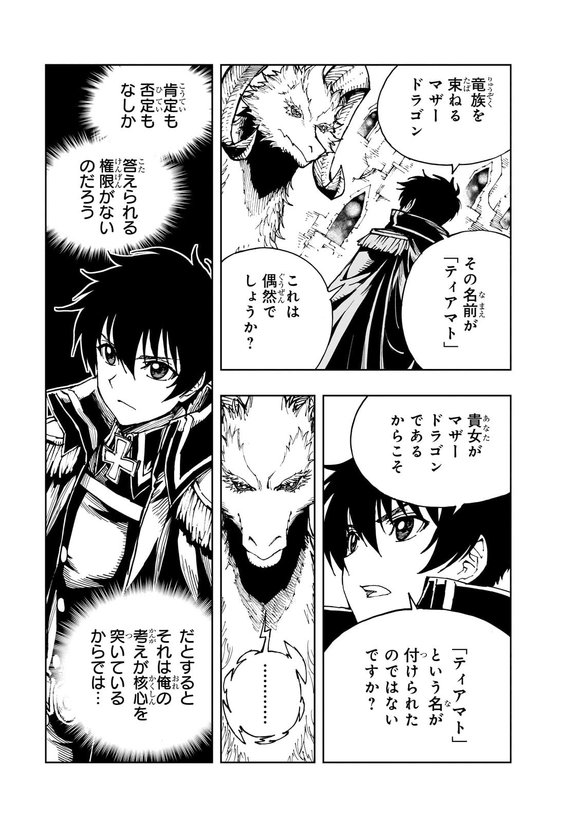 Genjitsushugi Yuusha no Oukoku Saikenki - Chapter 73.2 - Page 5