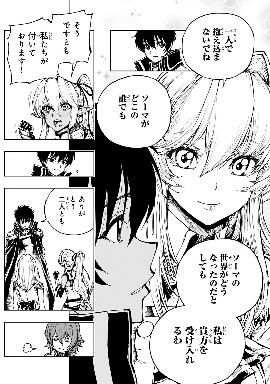 Genjitsushugi Yuusha no Oukoku Saikenki - Chapter 73.2 - Page 9