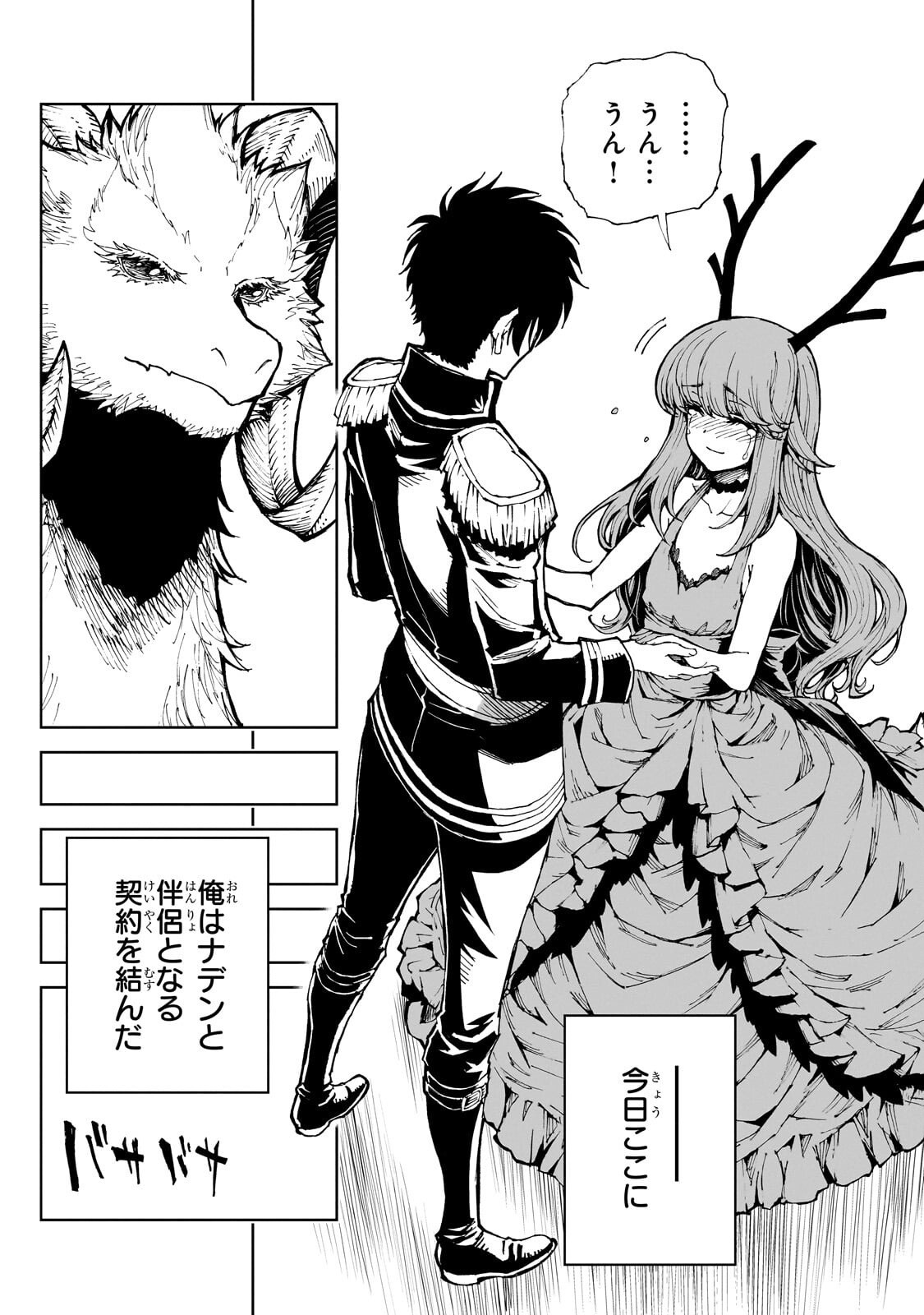 Genjitsushugi Yuusha no Oukoku Saikenki - Chapter 74.1 - Page 13