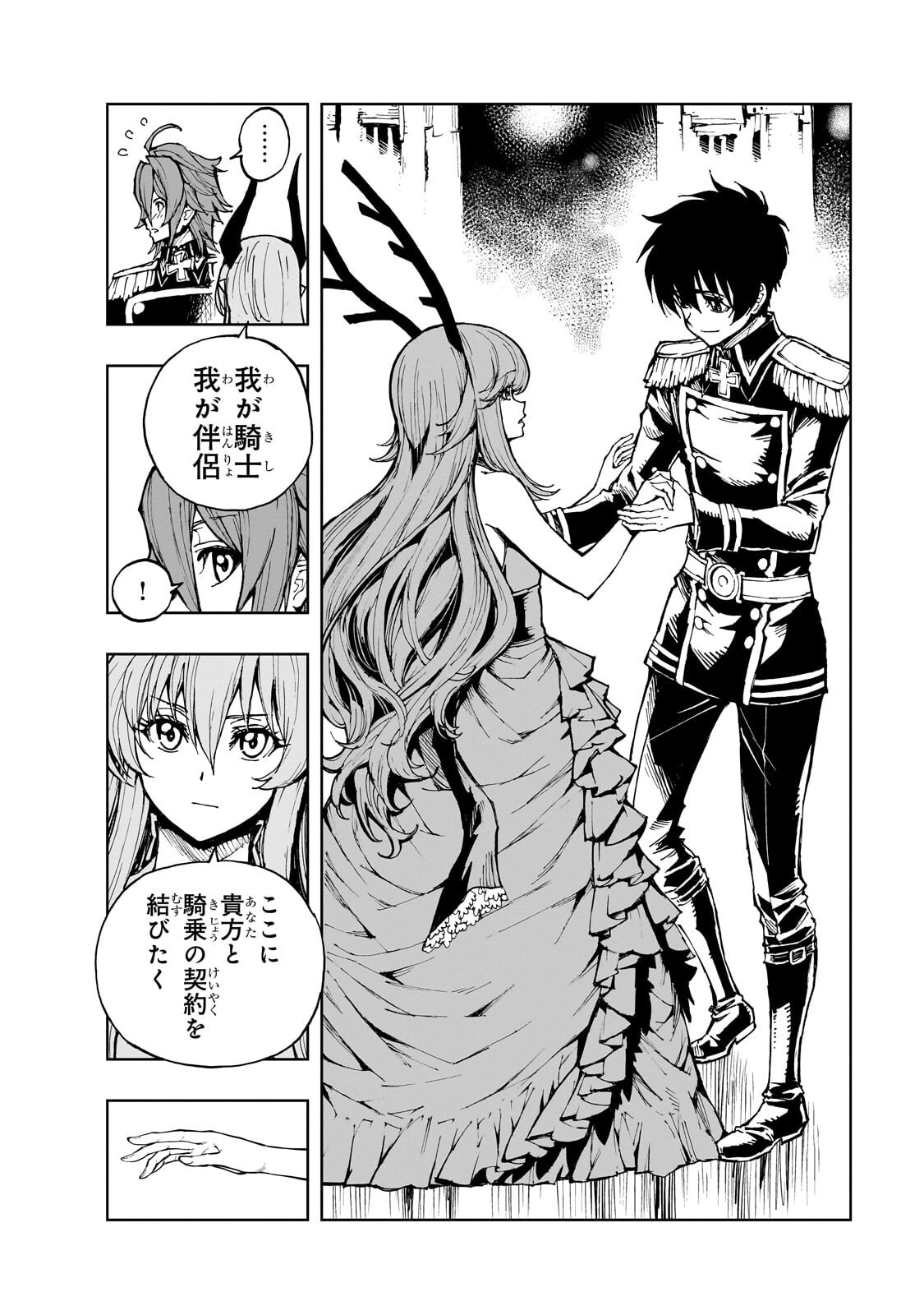 Genjitsushugi Yuusha no Oukoku Saikenki - Chapter 74.1 - Page 4