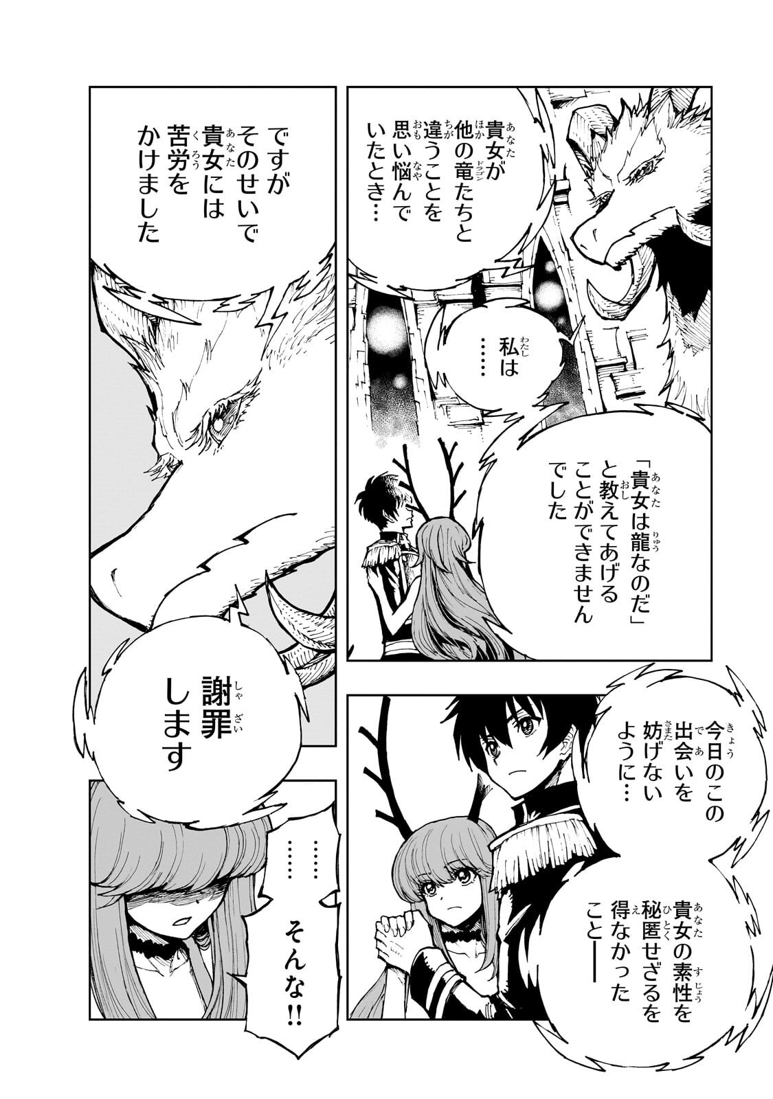 Genjitsushugi Yuusha no Oukoku Saikenki - Chapter 74.1 - Page 8